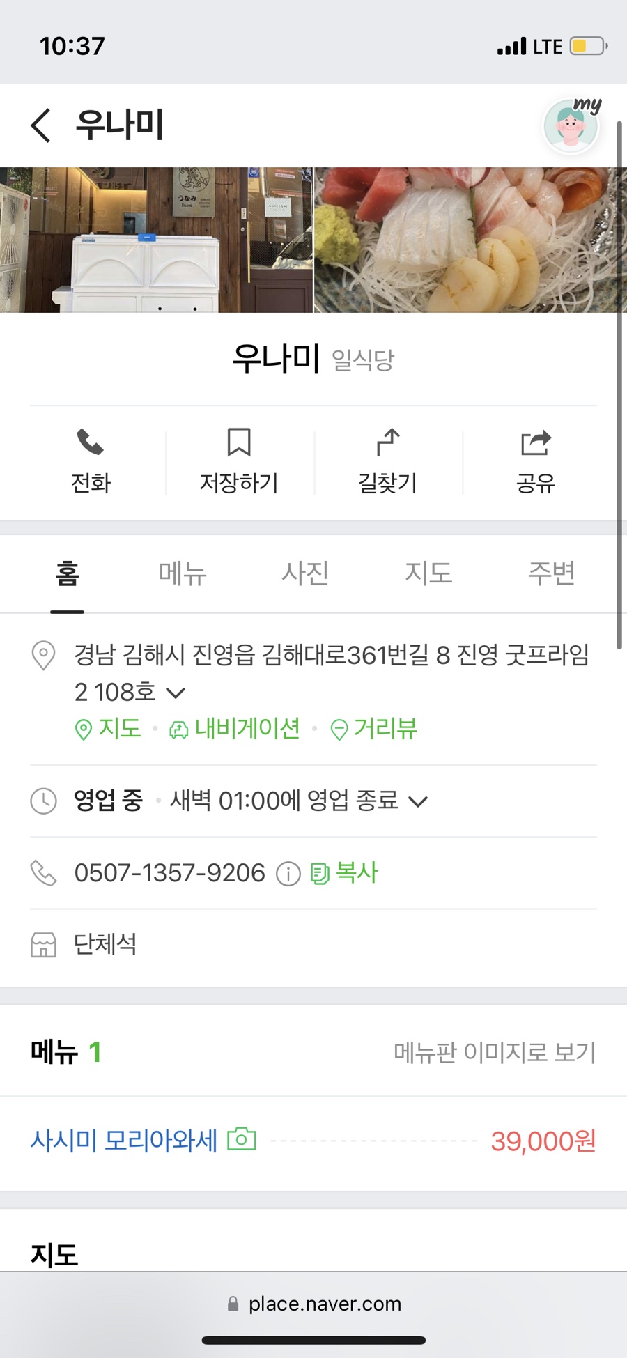 우나미 이미지