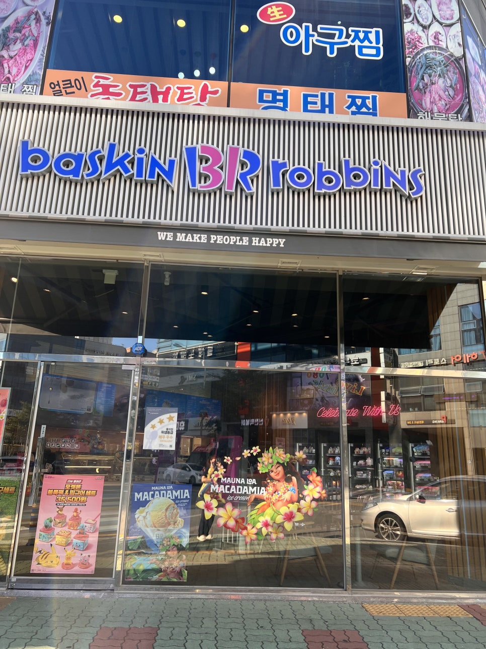 베스킨라빈스양산 이미지