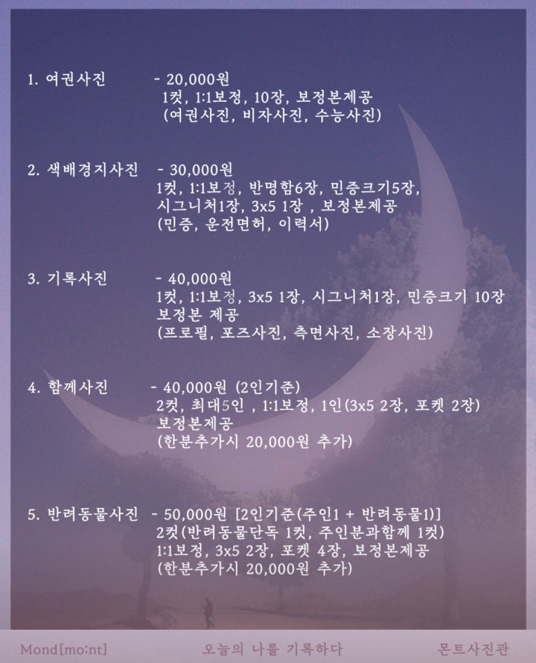 몬트사진관 이미지
