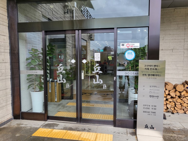 구산가든 이미지