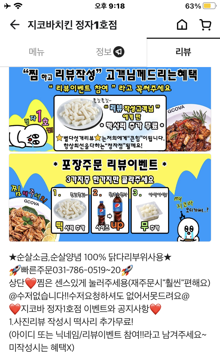 지코바정자 이미지