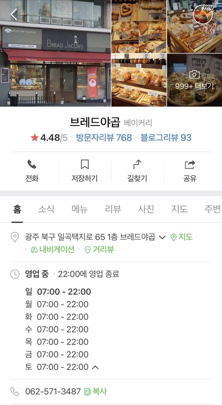 브레드야곱 이미지