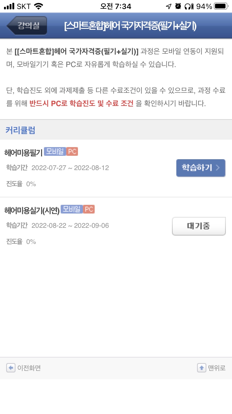 나레스트뷰티아카데미미용학원 이미지
