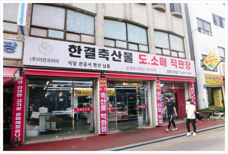 한결축산강릉 이미지