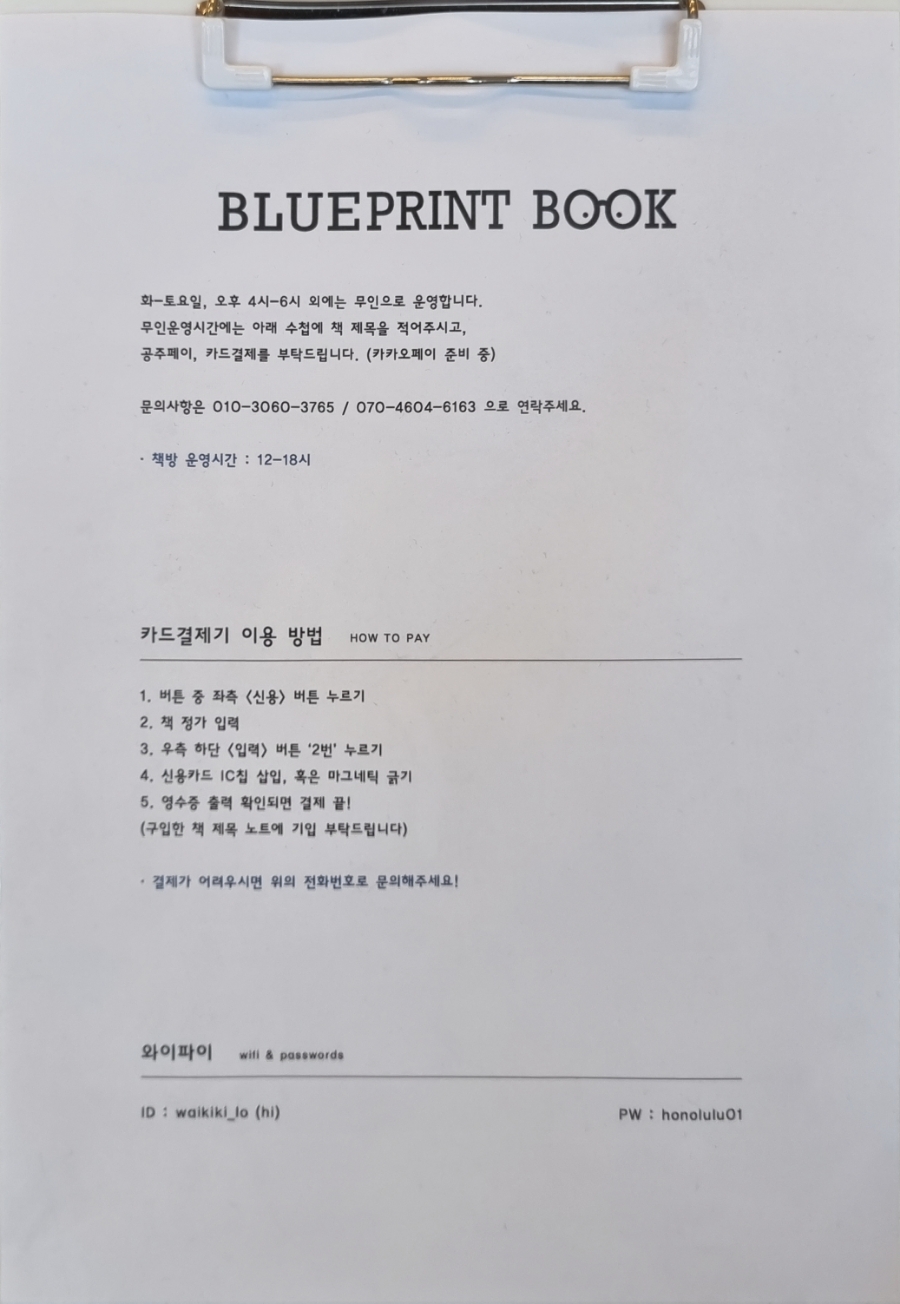 블루프린트커피 이미지