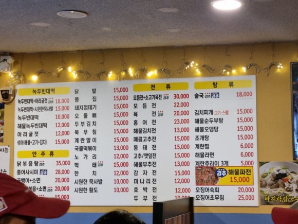 등촌주막집 이미지