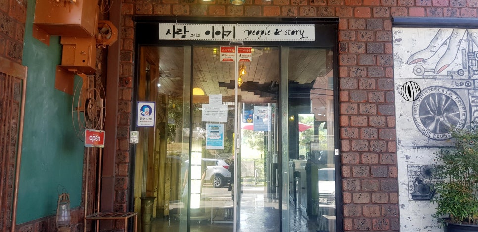 피플카페 이미지
