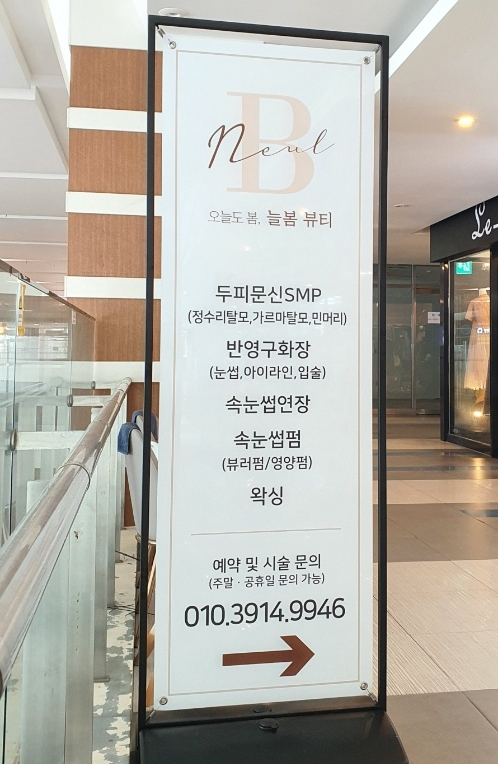 늘봄뷰티 이미지