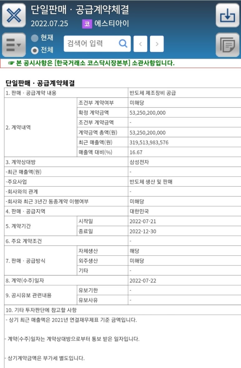 (주)에스티아이 이미지
