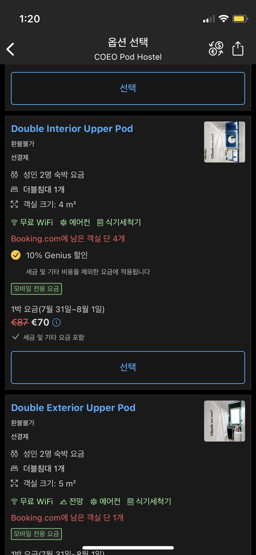지7호스텔 이미지