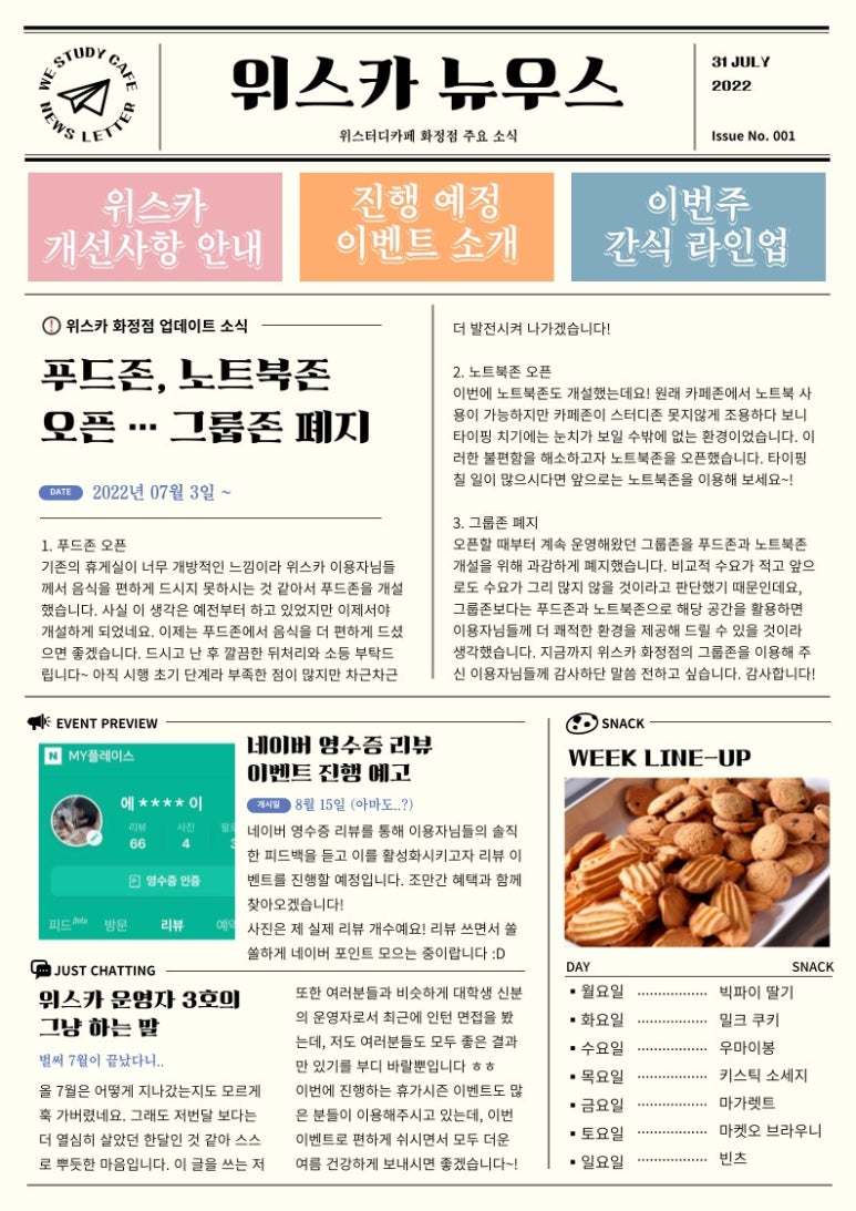 빅파이그룹 이미지