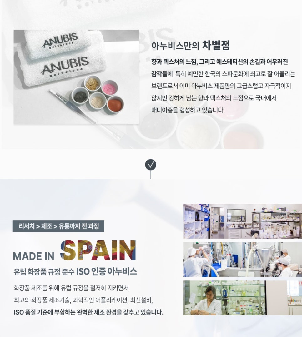 아누비스에스테틱 이미지