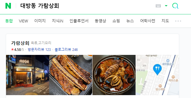 대박상회 이미지