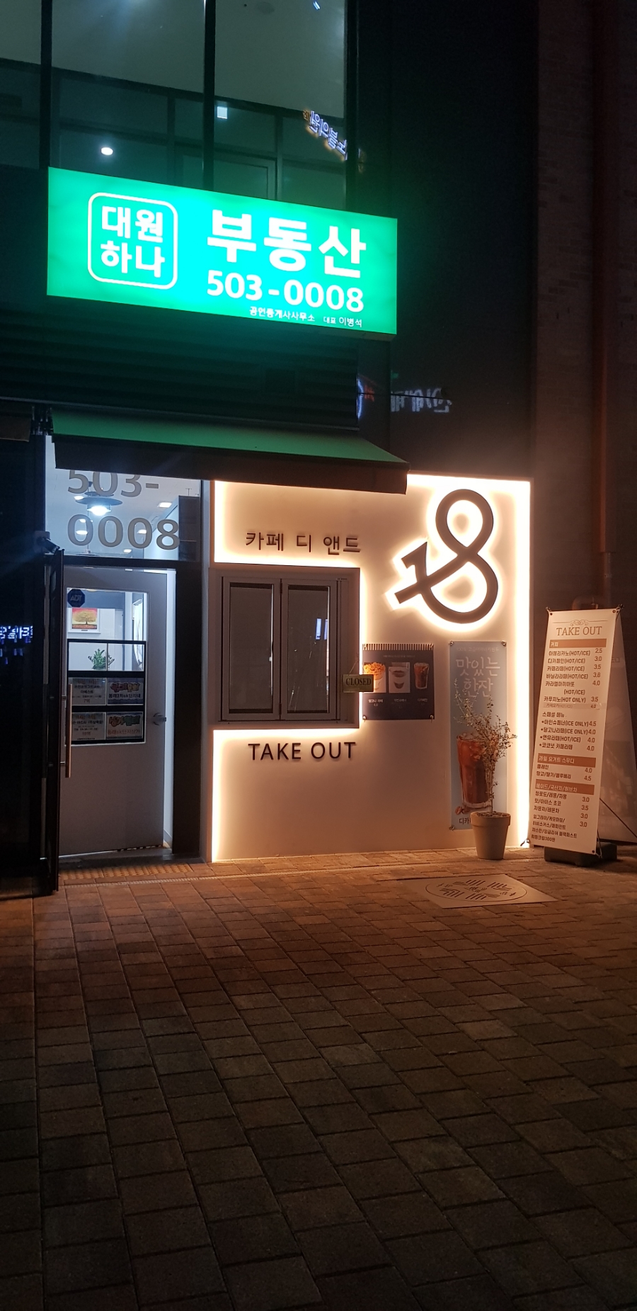 카페디앤드동래SK 이미지