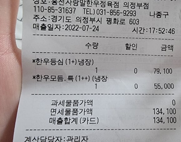 하은축산물 이미지