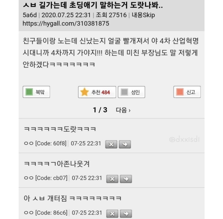 스텝핑 이미지