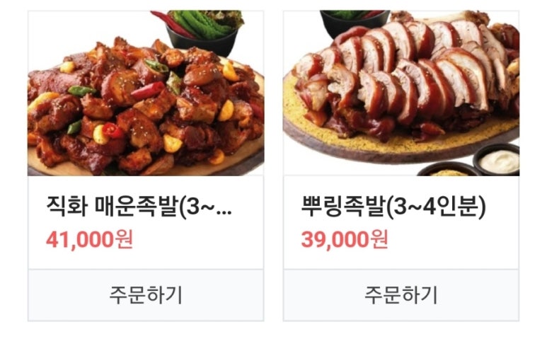 마초족발 이미지