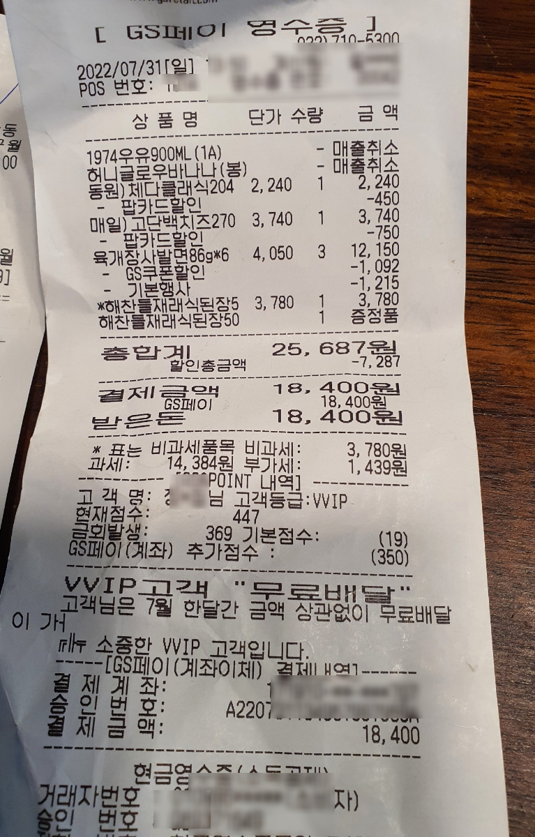 동네알뜰마트 이미지