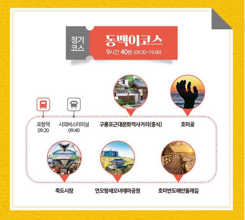 현대관광 이미지