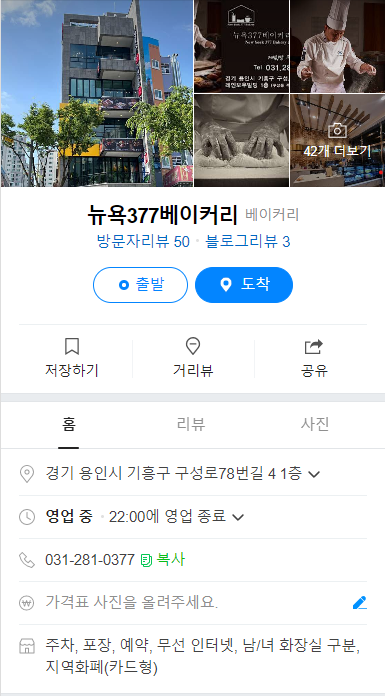 뉴욕377베이커리 이미지