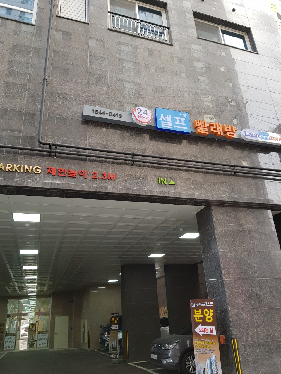 런드리샵 이미지