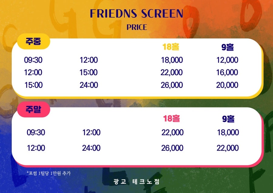 프렌즈스크린광교 이미지