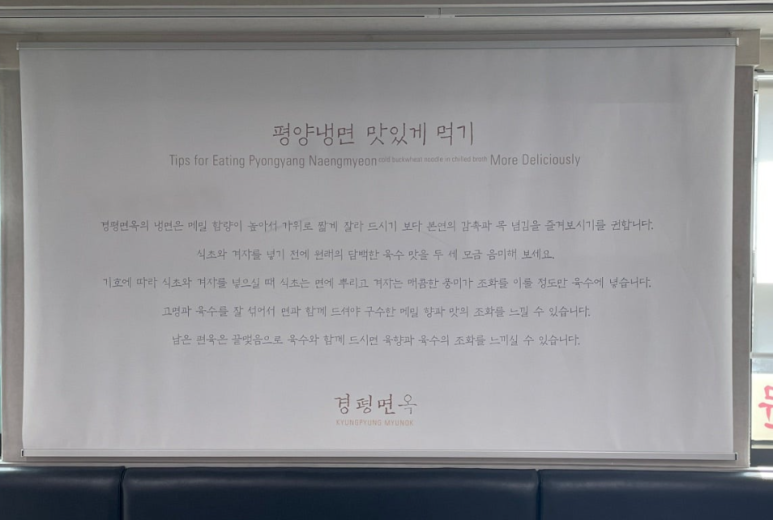 경평면옥 이미지