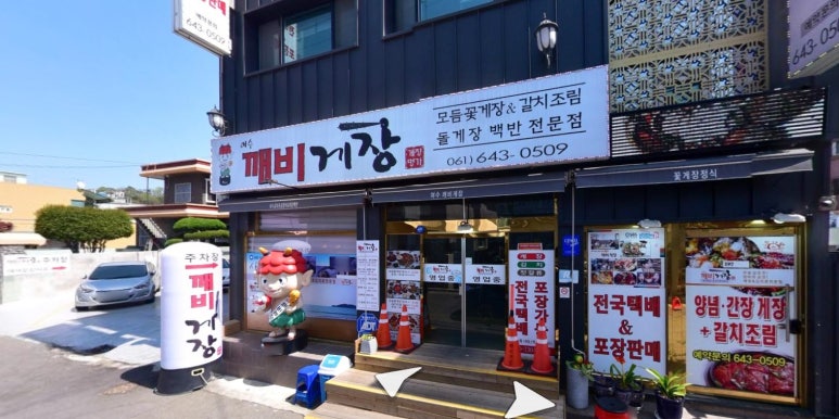 깨비왕 이미지