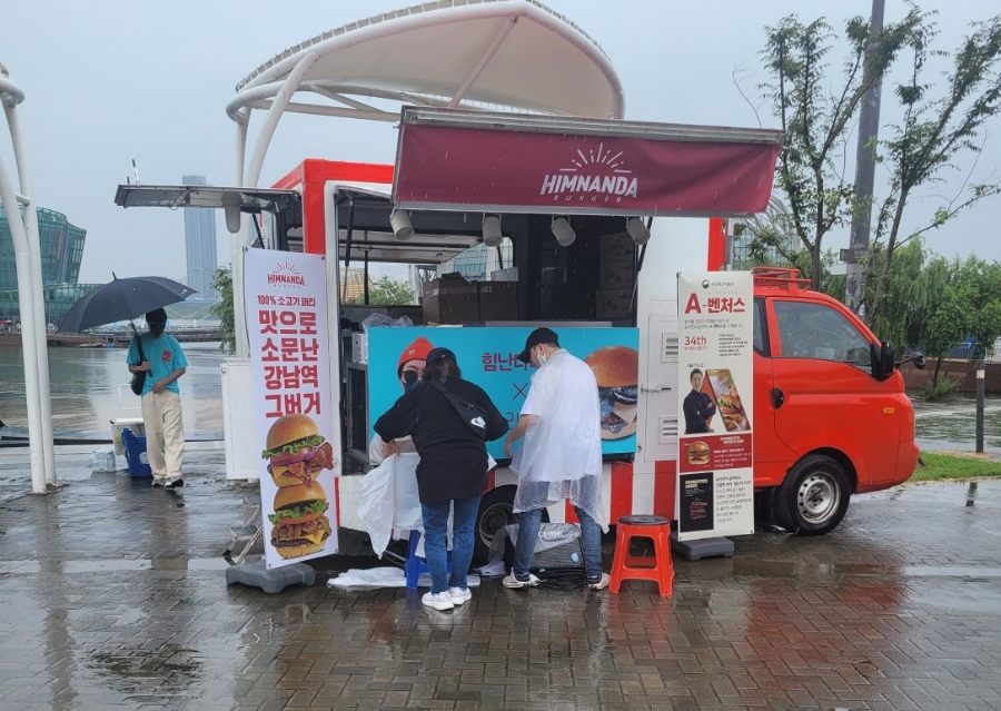 힘난다버거서울 이미지