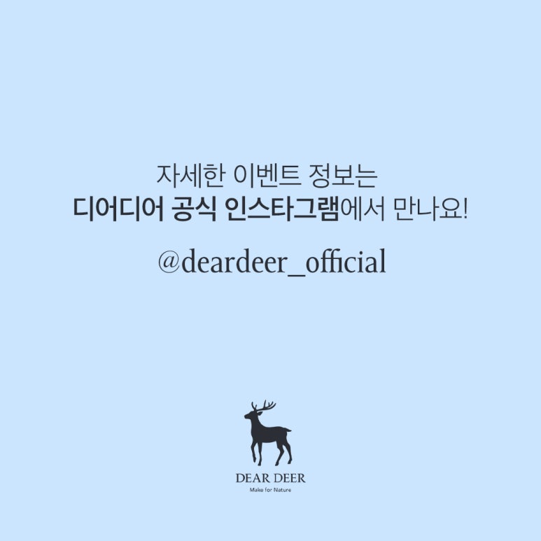 디어디어 이미지