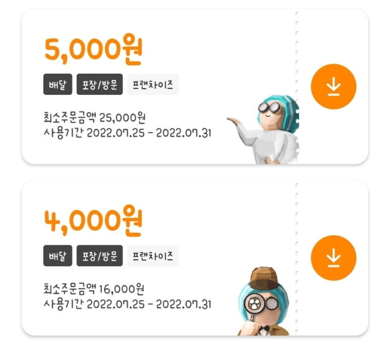 떡군이네떡볶이광주 이미지