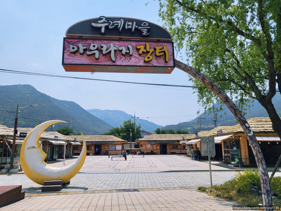 아우라지잡화 이미지