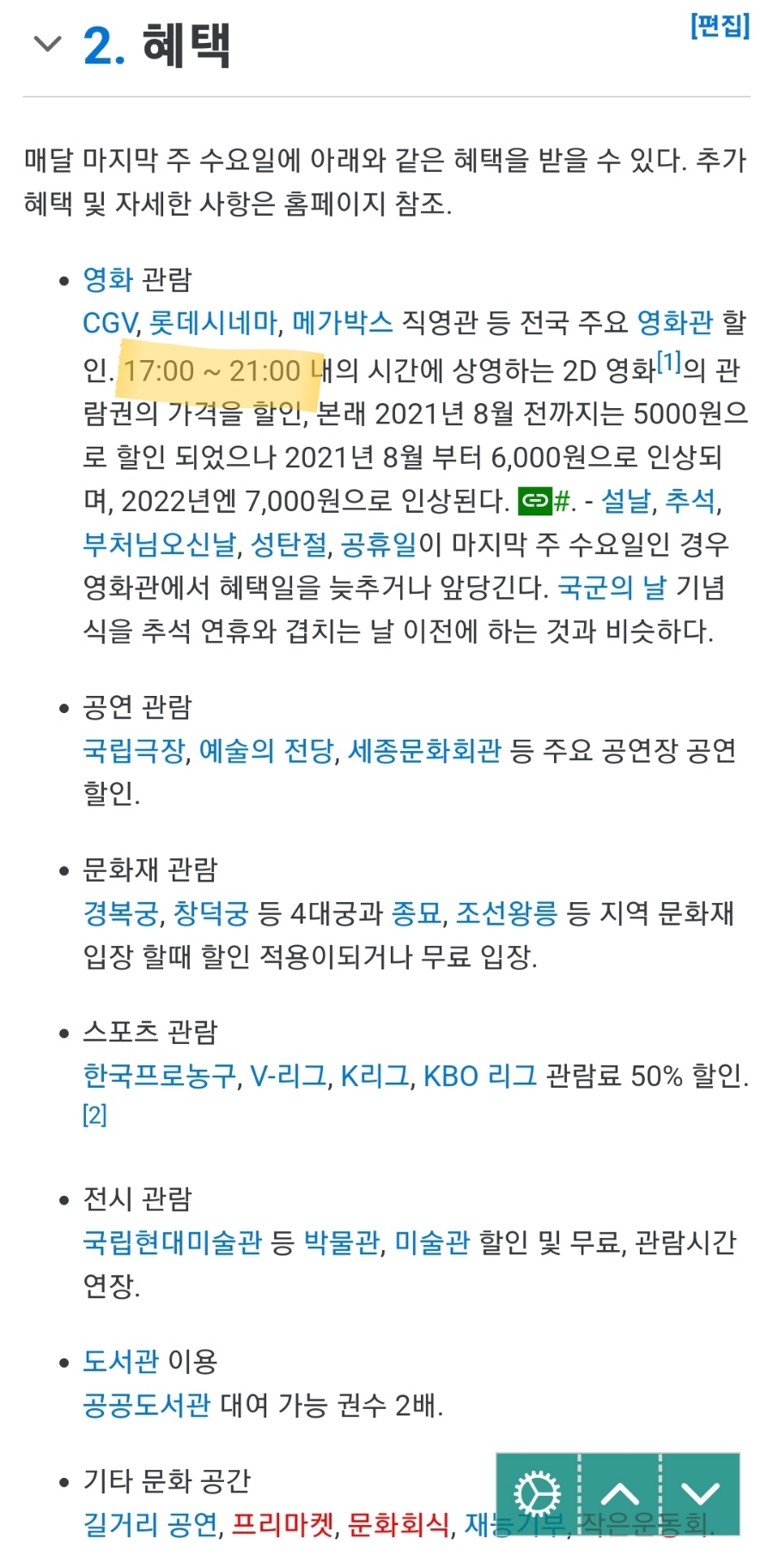CGV소풍 10관 이미지