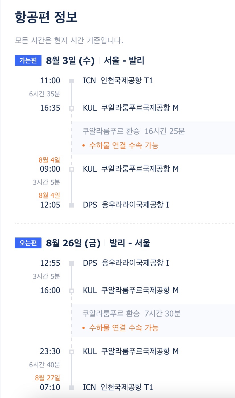 발리노래연습장 이미지
