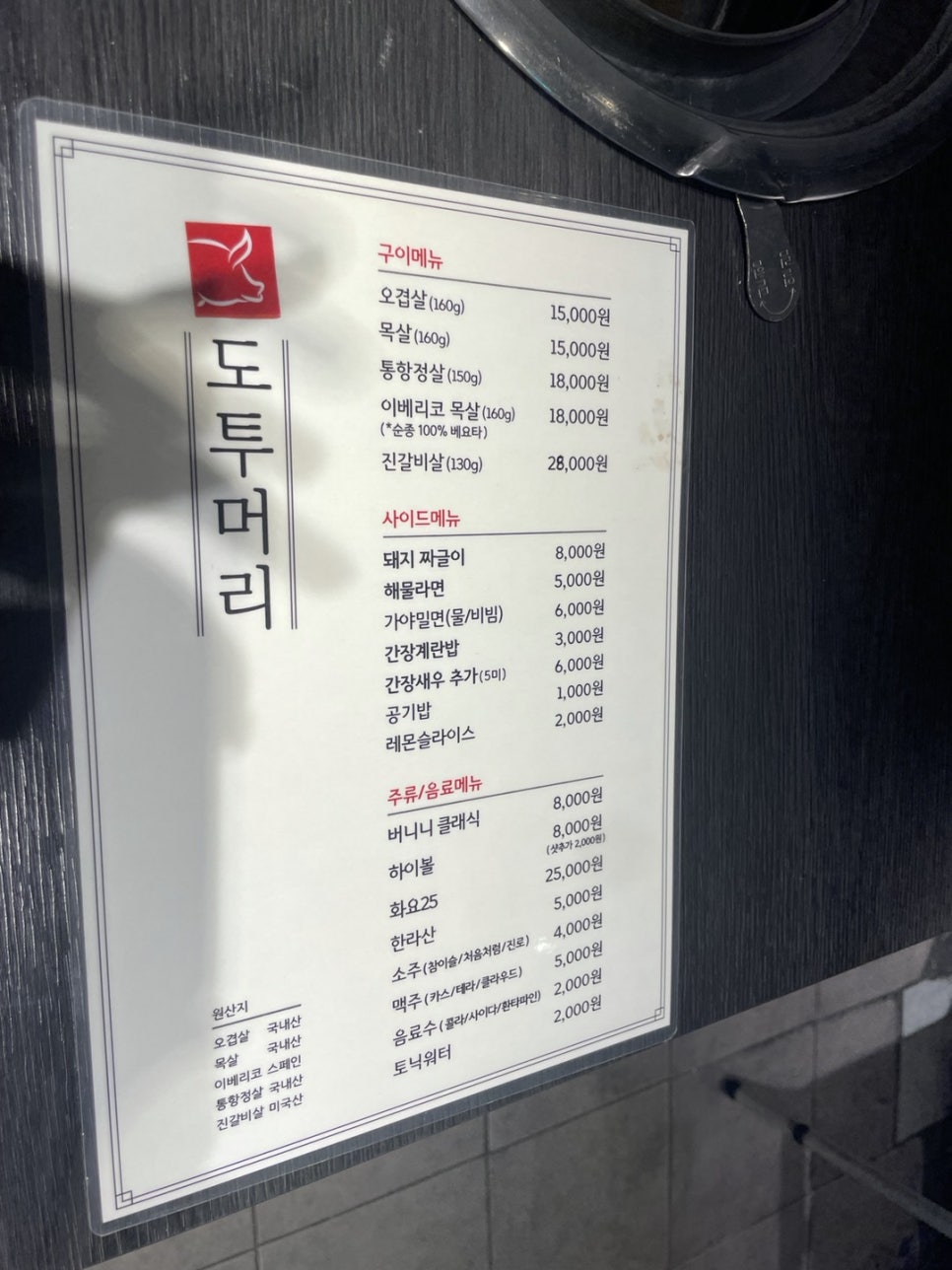 머리고기 전문점 이미지