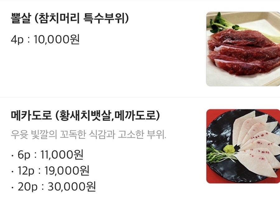 참치먹고싶은마음참치마요 이미지