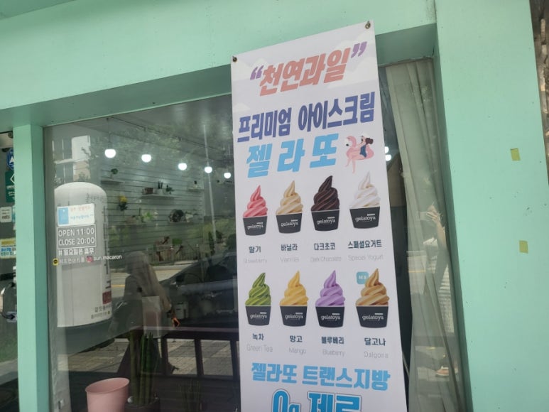 해뜨면마카롱 이미지