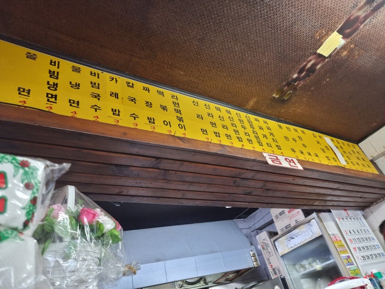 대학로분식 이미지
