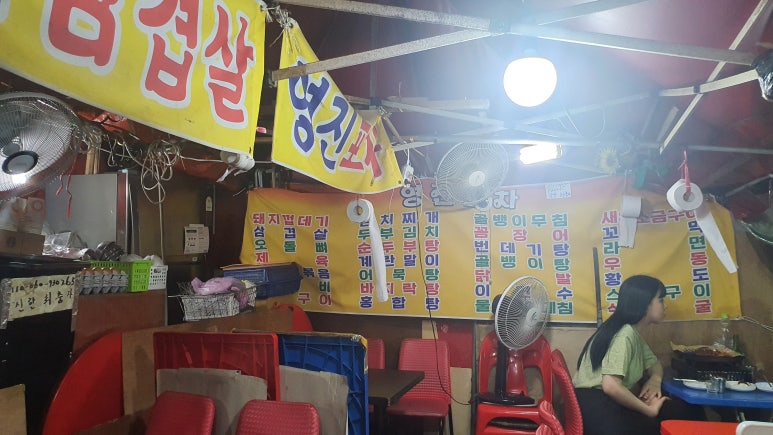 영진건어물 이미지