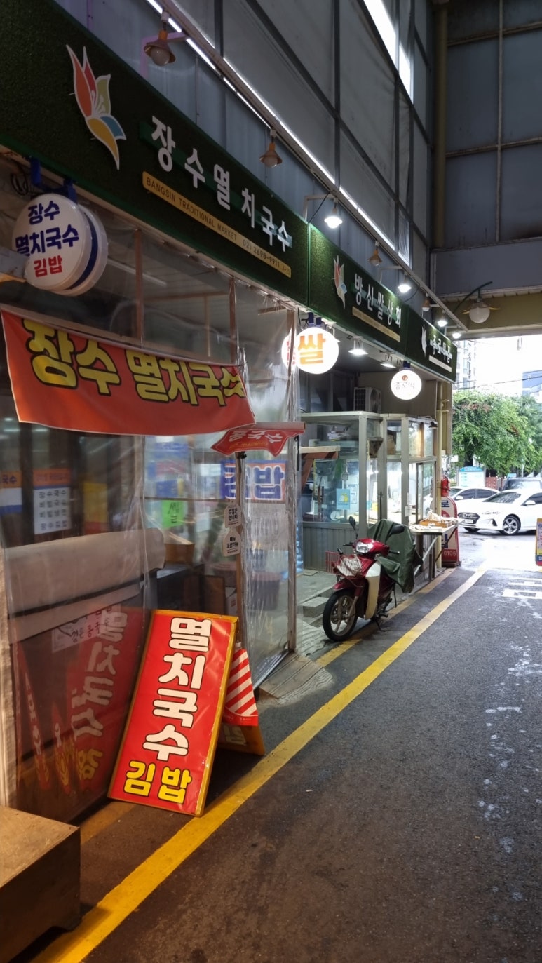 장충동엄지왕족발 이미지