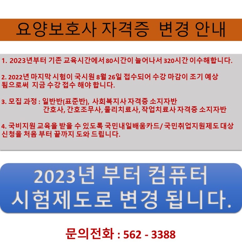 천안요양보호사교육원 이미지
