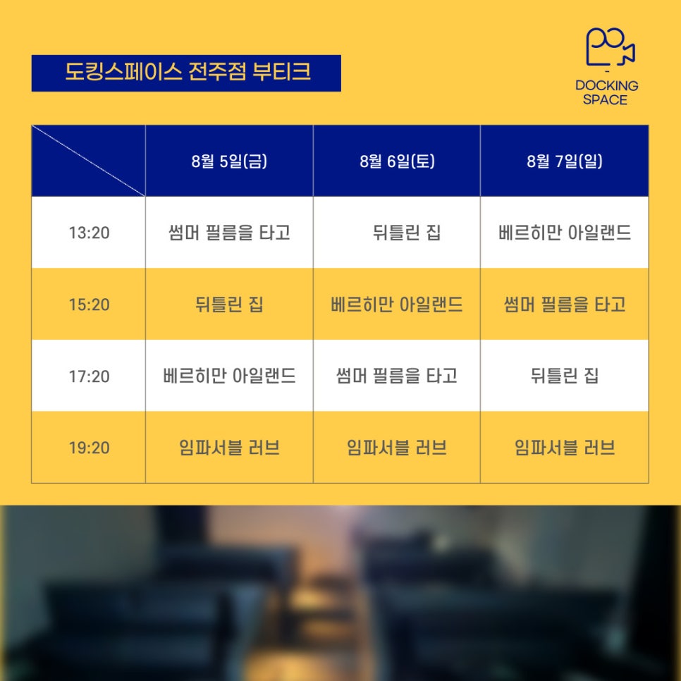 스페이스차전주점 이미지