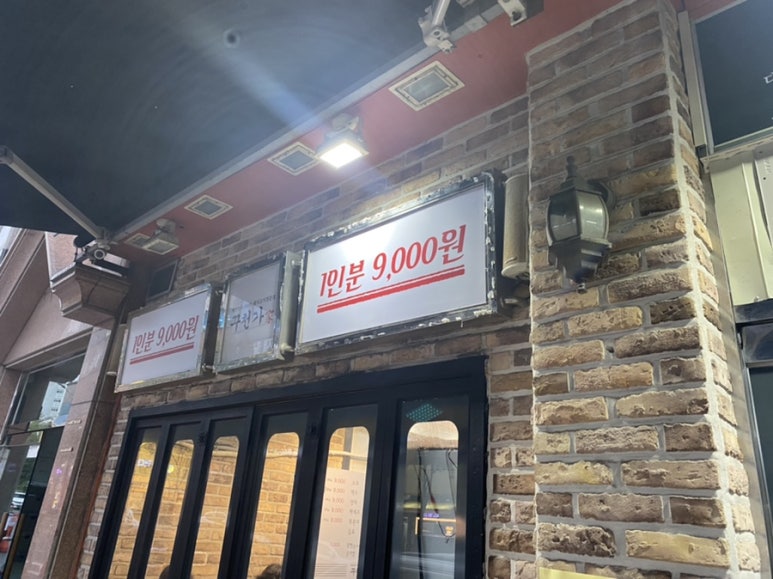 꾸천가 이미지
