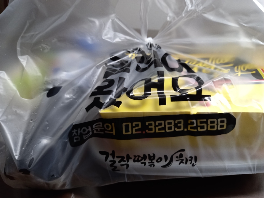 걸작떡볶이 진월점 이미지