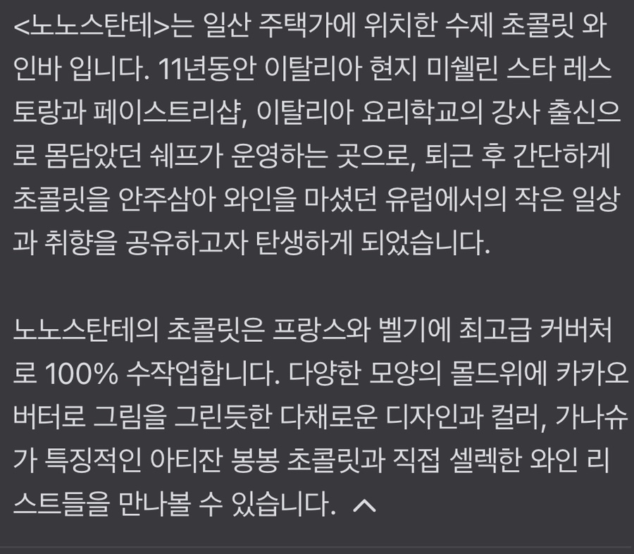 노노스탄테 이미지