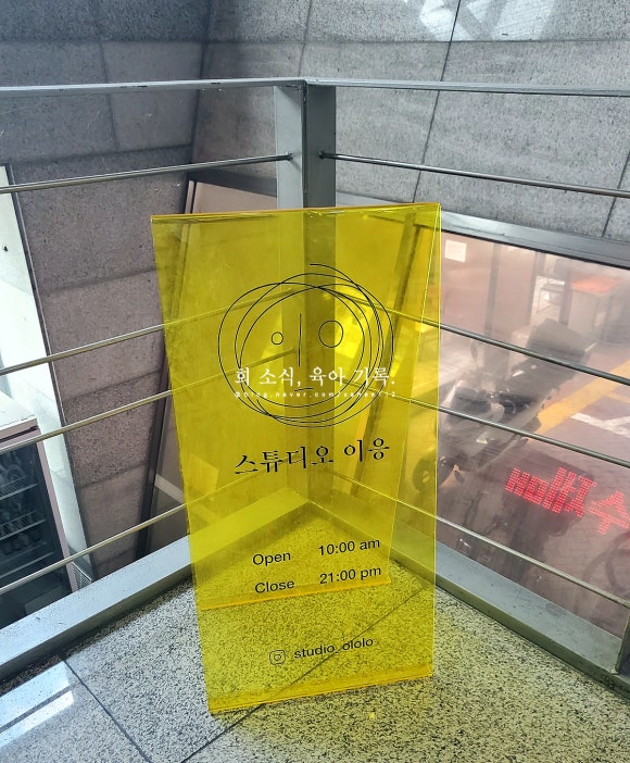 스튜디오이응 이미지