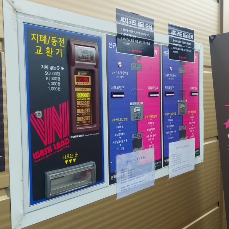 워시랜드원주점 이미지