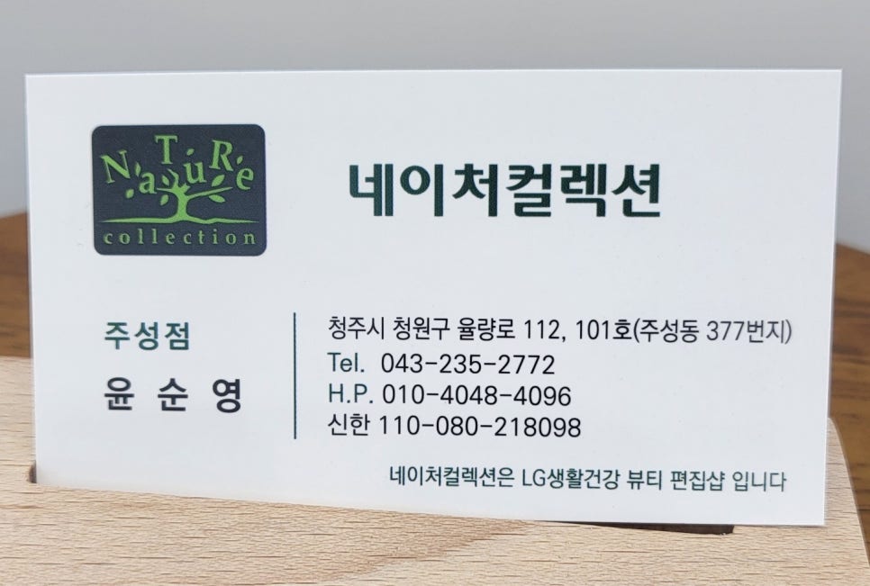 네이처컬렉션충북 이미지