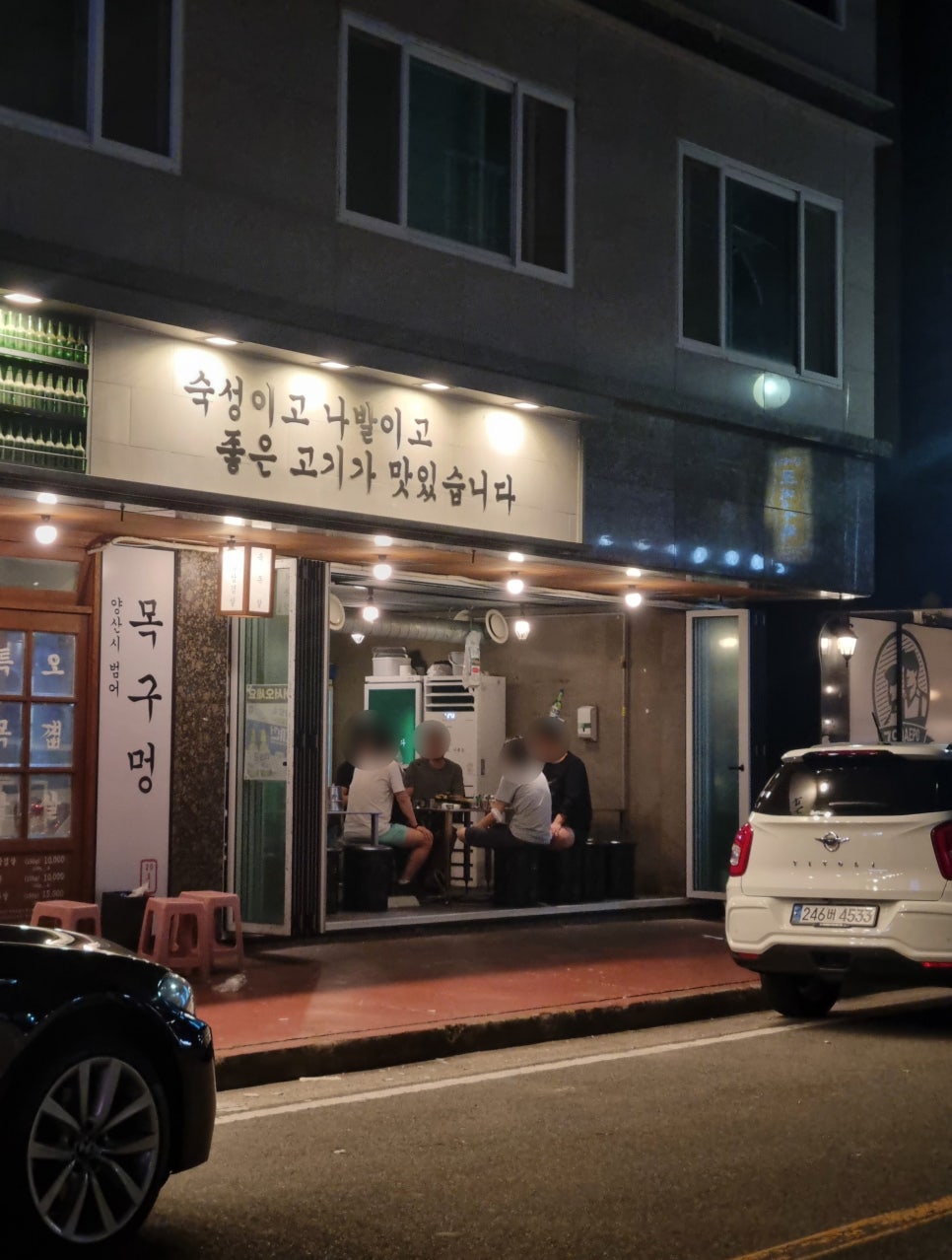 솥뚜껑야식 이미지