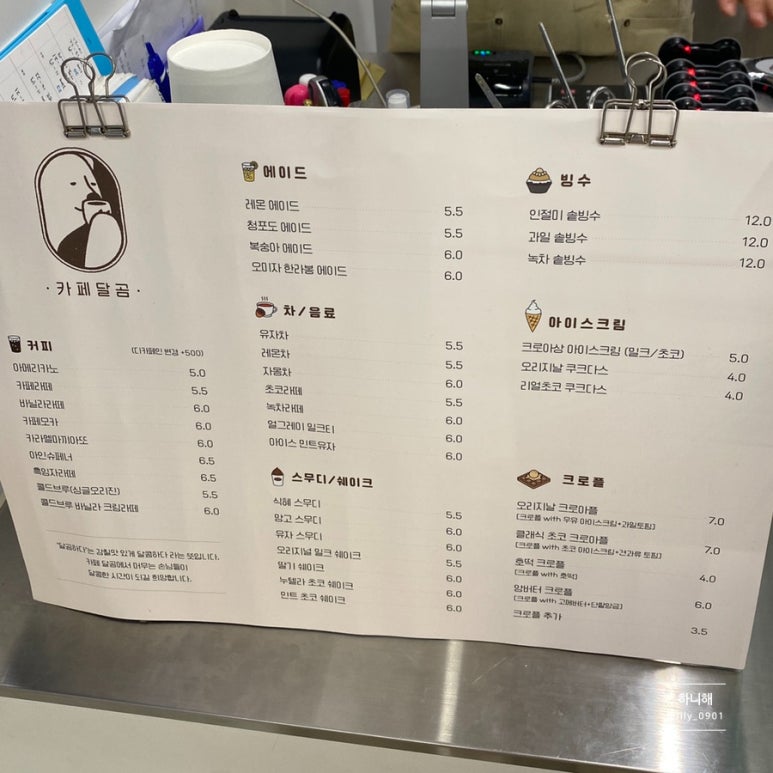 달콤달곰아이스크림 이미지